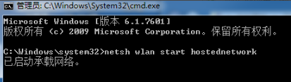 Win7系統電腦如何建立無線網絡熱點？