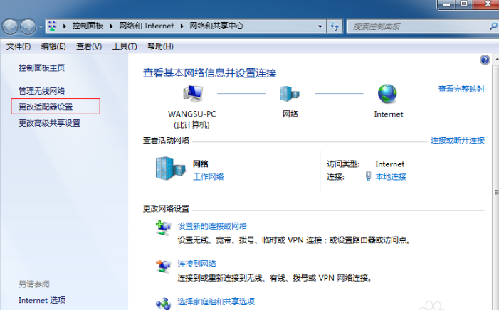 Win7系統電腦如何建立無線網絡熱點？