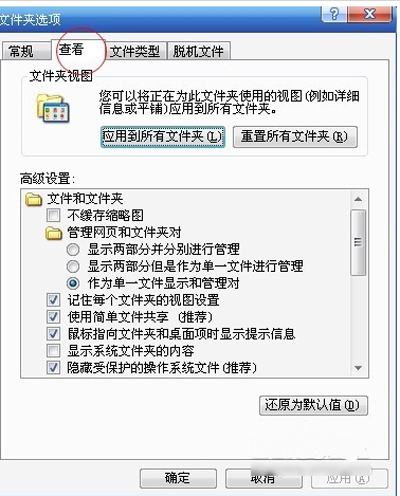 Win10后綴名隱藏了怎么打開？