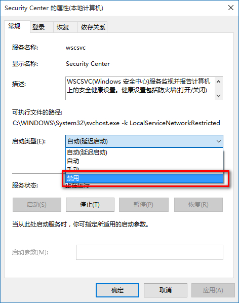 Win10專業(yè)版關(guān)閉防火墻通知在哪里設(shè)置?