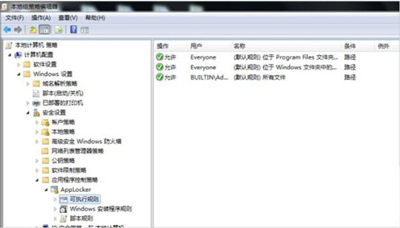 Win10系統怎么設置applocker？