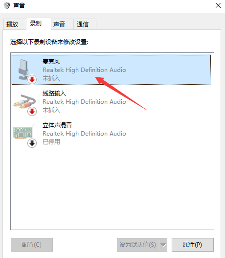 Win10專業版系統耳麥沒聲音怎么回事?
