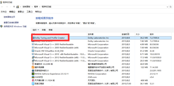 Win10怎么安裝杜比音效驅(qū)動(dòng)?