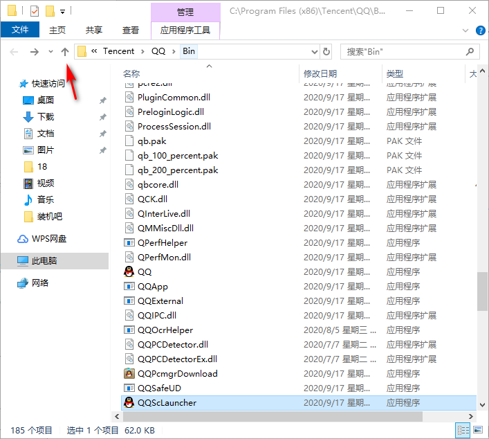 Win10專業版怎樣攔截QQ廣告？