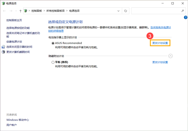 Win10計(jì)算機(jī)進(jìn)入睡眠后，無(wú)法使用藍(lán)牙裝置喚醒怎么解決？