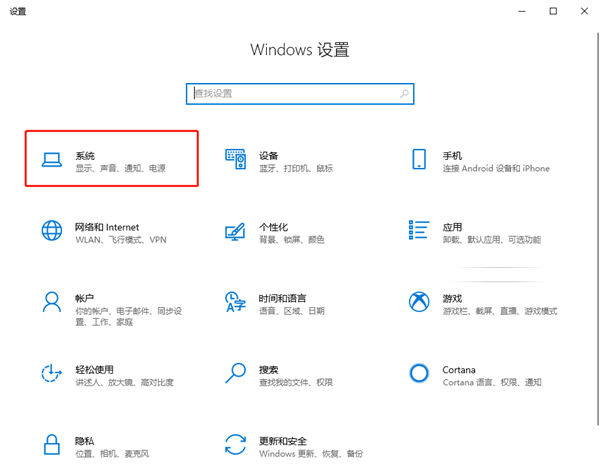 Win10 20H2怎么更改顯示的刷新頻率提升視覺(jué)效果?