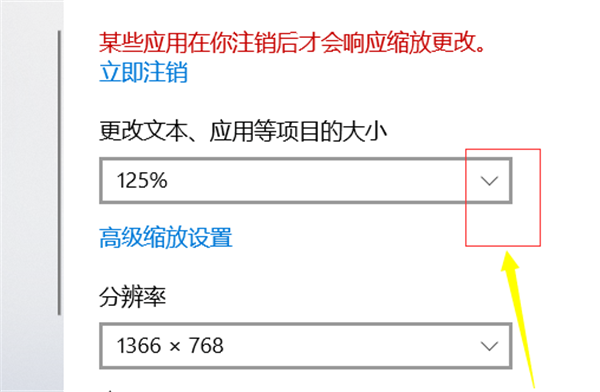 Win10個性化軟件窗口顯示不全怎么解決？