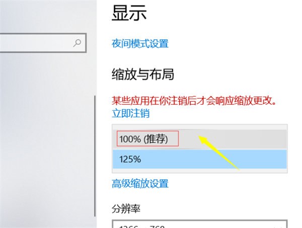 Win10個性化軟件窗口顯示不全怎么解決？
