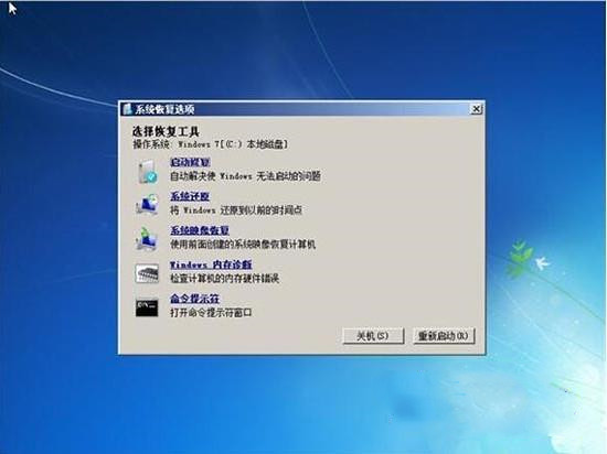 Windows7旗艦版啟動不了怎么辦？電腦無法正常啟動Windows7解決方法