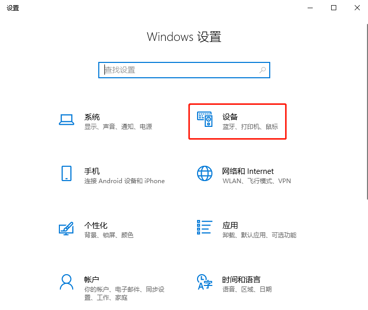 Win 10怎么切換輸入法快捷鍵設置?