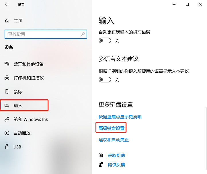 Win 10怎么切換輸入法快捷鍵設置?