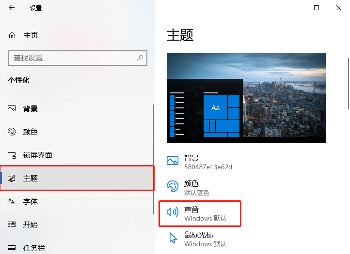 windows 10電腦系統(tǒng)開(kāi)機(jī)音樂(lè)要怎么設(shè)置?