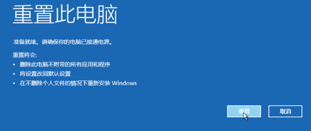 Win7旗艦版怎么恢復出廠設置？Win7強制恢復出廠設置教程