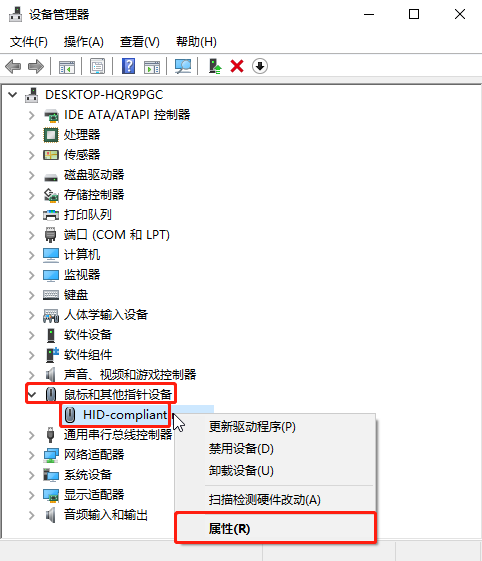 win10系統要怎么設置禁止鼠標喚醒電腦?