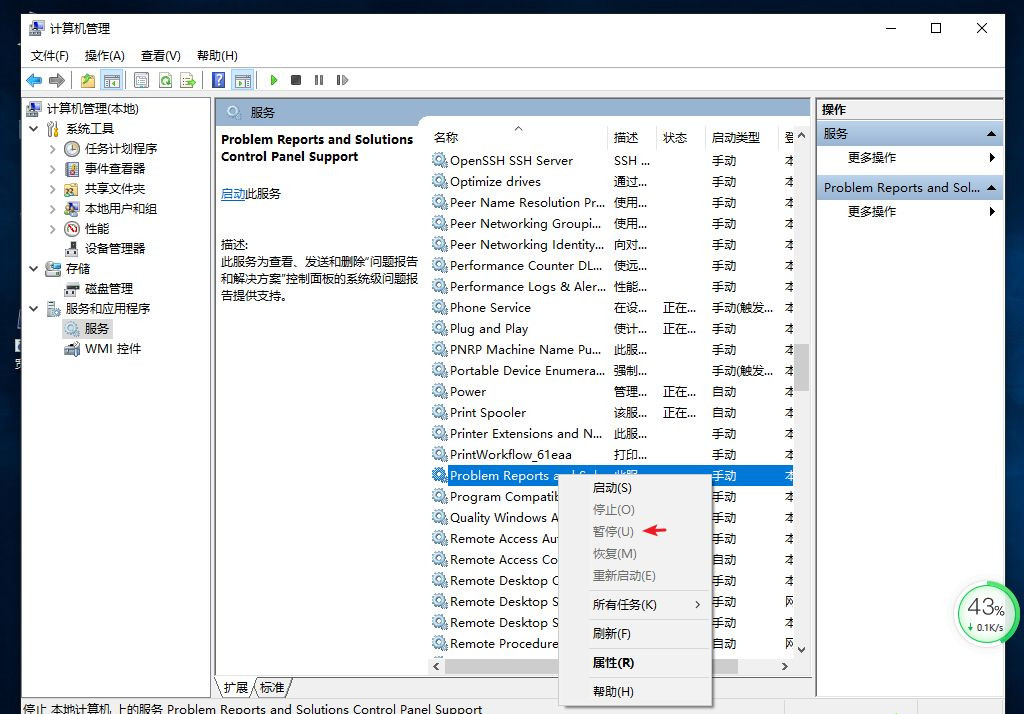 Win10專業(yè)版桌面一直刷新閃屏怎么辦?