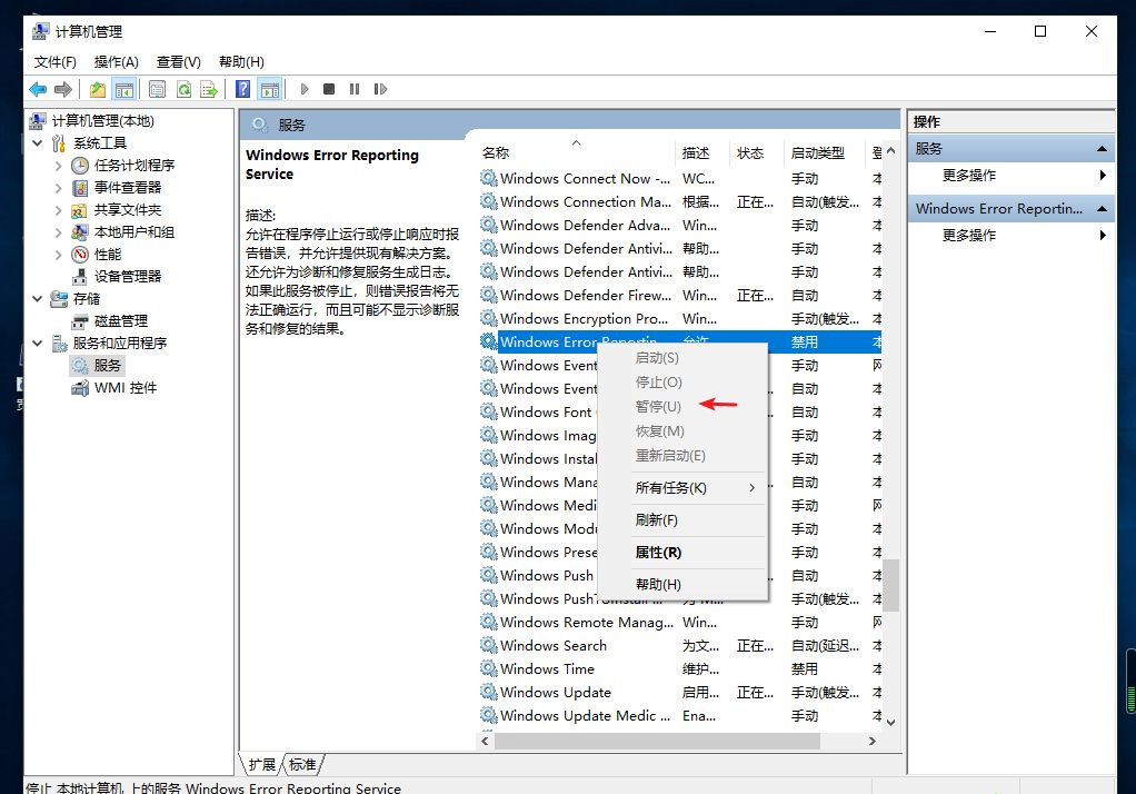Win10專業(yè)版桌面一直刷新閃屏怎么辦?