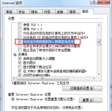 Win7旗艦版安裝軟件時(shí)提示沒(méi)有有效的數(shù)字簽名怎么辦？