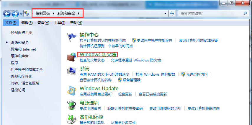 Win7旗艦版系統怎么設置Windows防火墻端口？
