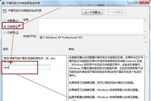 Win7旗艦版打開文件提示安全警告怎么取消？