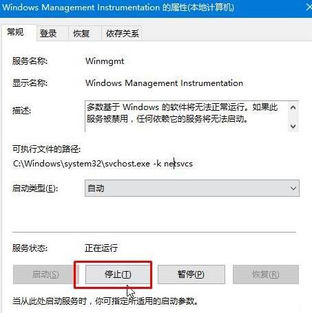 Win10專業(yè)版應(yīng)用程序錯(cuò)誤dfrgfat.exe如何修復(fù)？