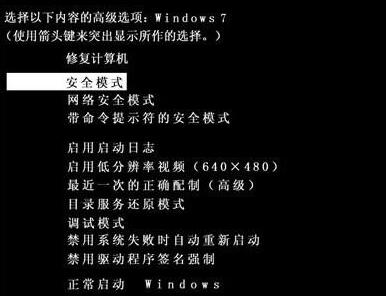 Win7旗艦版開機(jī)藍(lán)屏代碼0x00000023怎么修復(fù)解決?