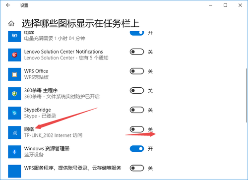 Win10系統右下角Wifi圖標沒了怎么找回來？