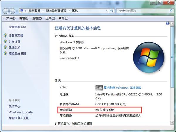 Win7旗艦版提示msvcr71.dll文件丟失怎么辦？