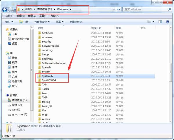 Win7旗艦版提示msvcr71.dll文件丟失怎么辦？