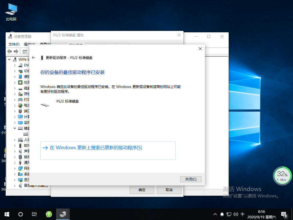Win10專業版輸入文字就死機怎么回事?