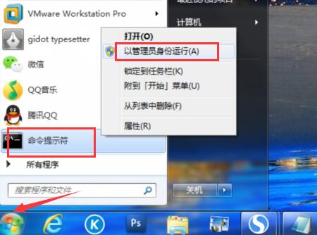 Win7旗艦版疑難解答錯誤代碼0x80131700怎么解決?