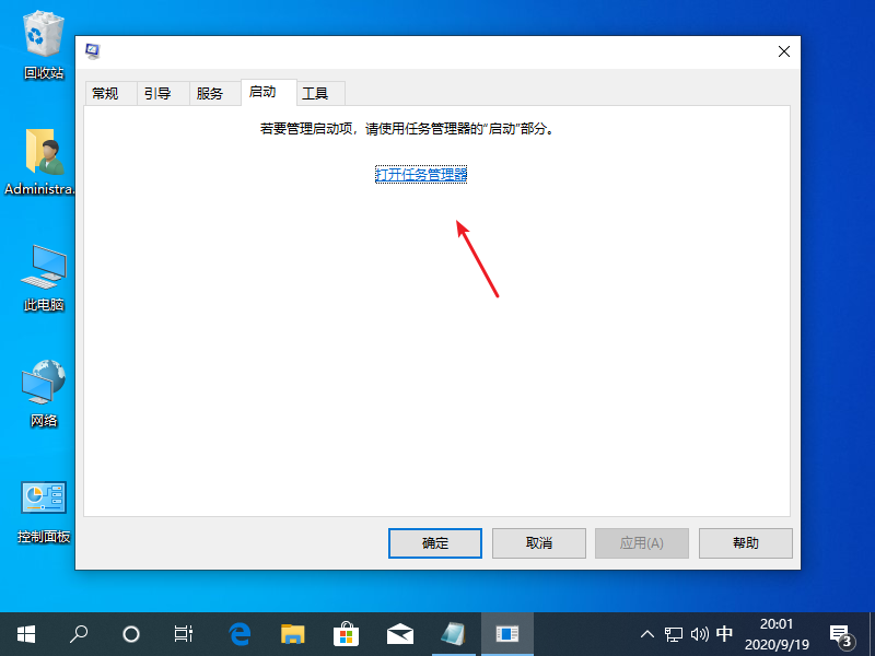 Win10專(zhuān)業(yè)版怎么不自動(dòng)收集錯(cuò)誤信息重啟?