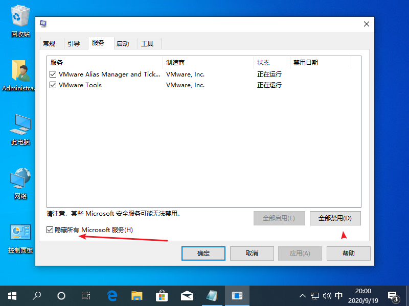 Win10專(zhuān)業(yè)版怎么不自動(dòng)收集錯(cuò)誤信息重啟?