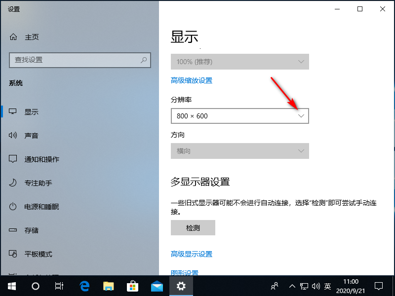 Win10專業(yè)版系統(tǒng)分辨率不正確怎么回事？