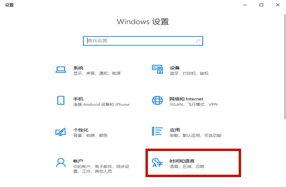 Win10玩游戲老跳出來輸入法怎么辦？