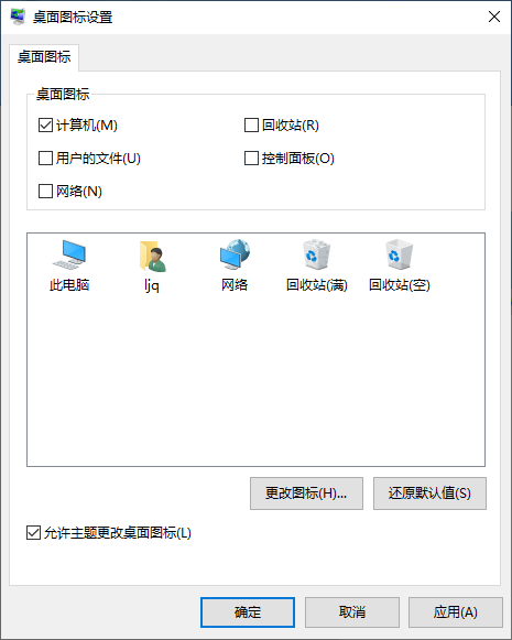 Win10專業(yè)版系統(tǒng)怎么隱藏回收站？
