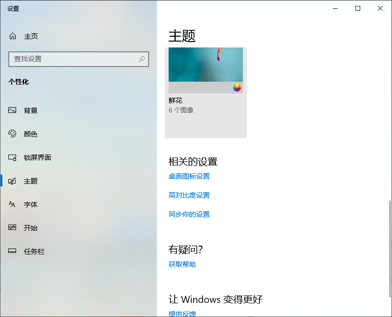 Win10專業(yè)版系統(tǒng)怎么隱藏回收站？