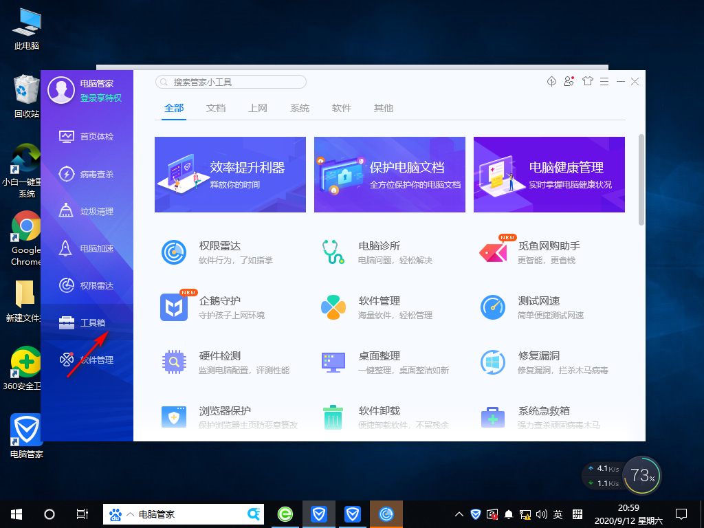 Win10專業版網速很快但下載速度很慢怎么回事?