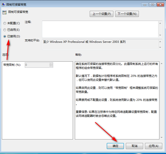Win10專業版網速很快但下載速度很慢怎么回事?
