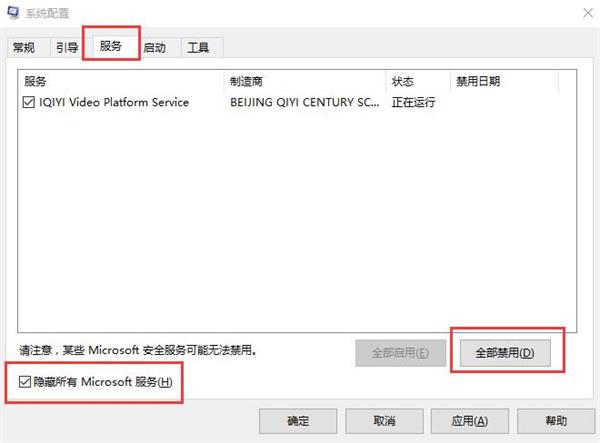 Win10專(zhuān)業(yè)版藍(lán)屏代碼000000050怎么解決？