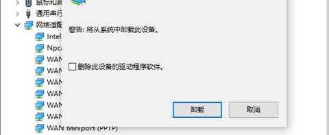 Windows10升級到2004版本后無法連接網(wǎng)絡怎么解決？