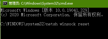 Windows10升級到2004版本后無法連接網(wǎng)絡怎么解決？