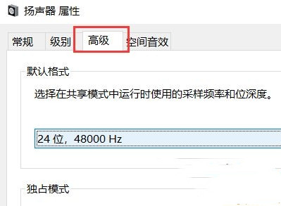 Win10專業(yè)版麥克風(fēng)顯示未插入無法使用怎么辦？