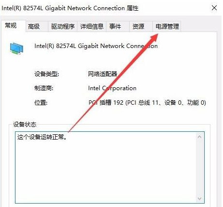 Win10系統電腦網絡頻繁掉線重連怎么解決？