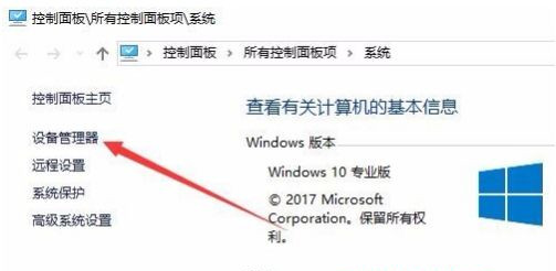 Win10系統電腦網絡頻繁掉線重連怎么解決？