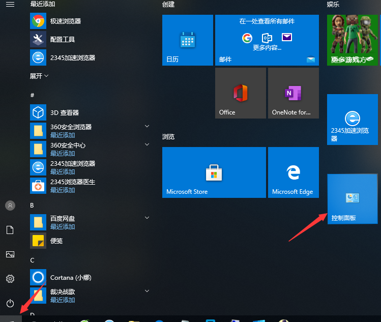 Win10專業版怎么一鍵共享文件？