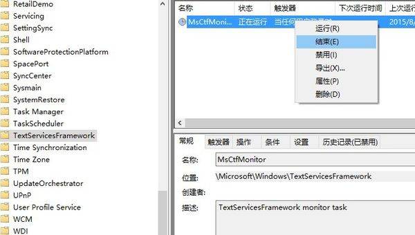 Win10專業版提示已禁用IME怎么解決？