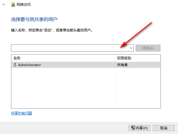 Win10專業版怎么一鍵共享文件？