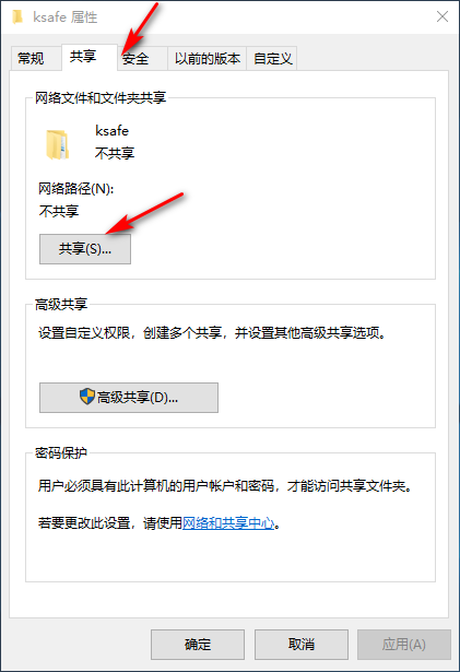 Win10專業版怎么一鍵共享文件？