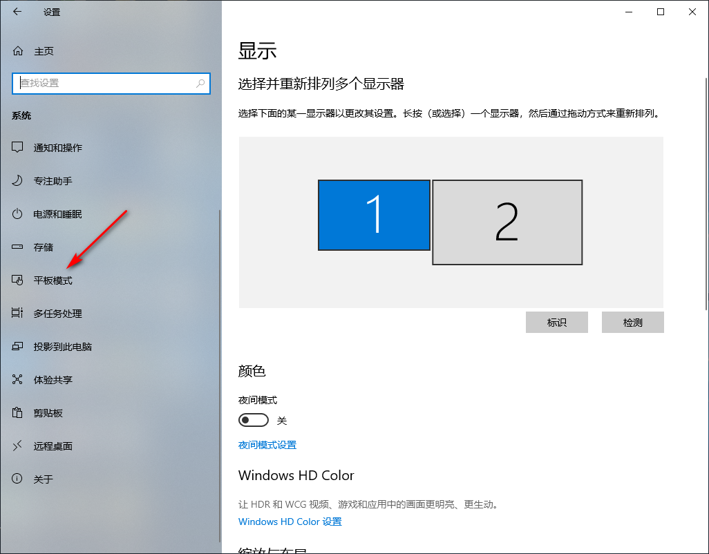 Win10專業(yè)版如何切換平板模式？