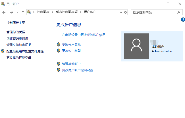Win10專業版標準用戶如何改為管理員？